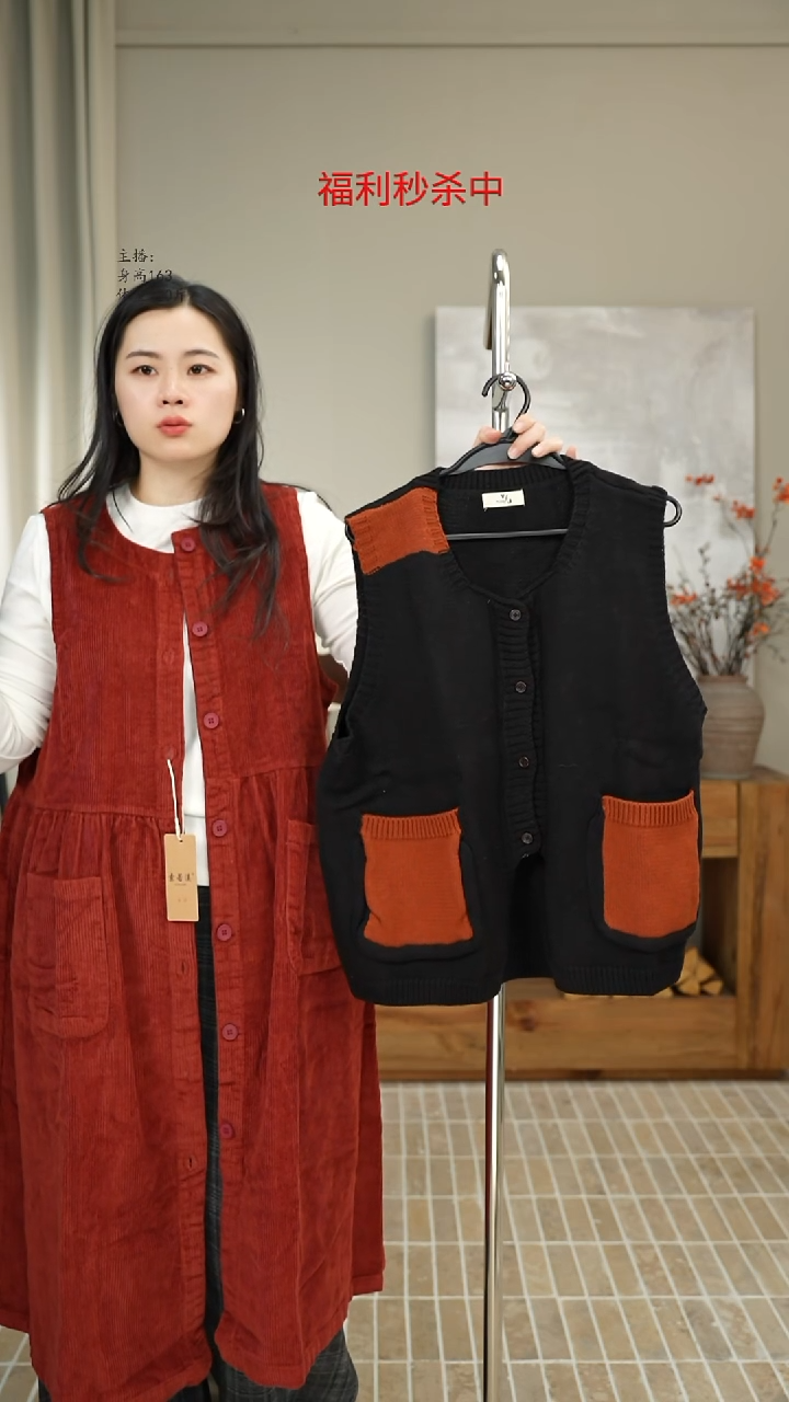 黑色拼接红口袋针织马甲 21315