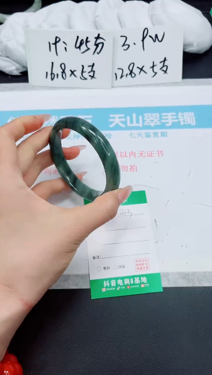 石英质玉手镯未镶嵌313-60