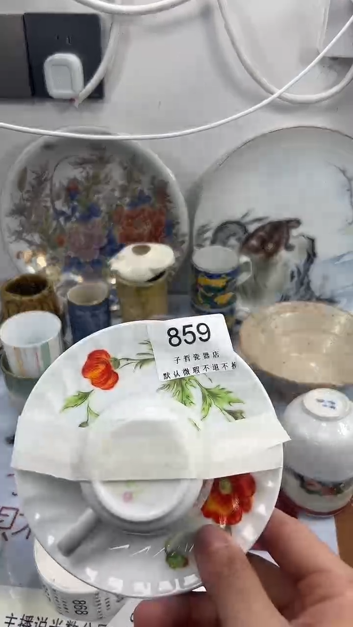 人*859回流瓷器，默认微瑕