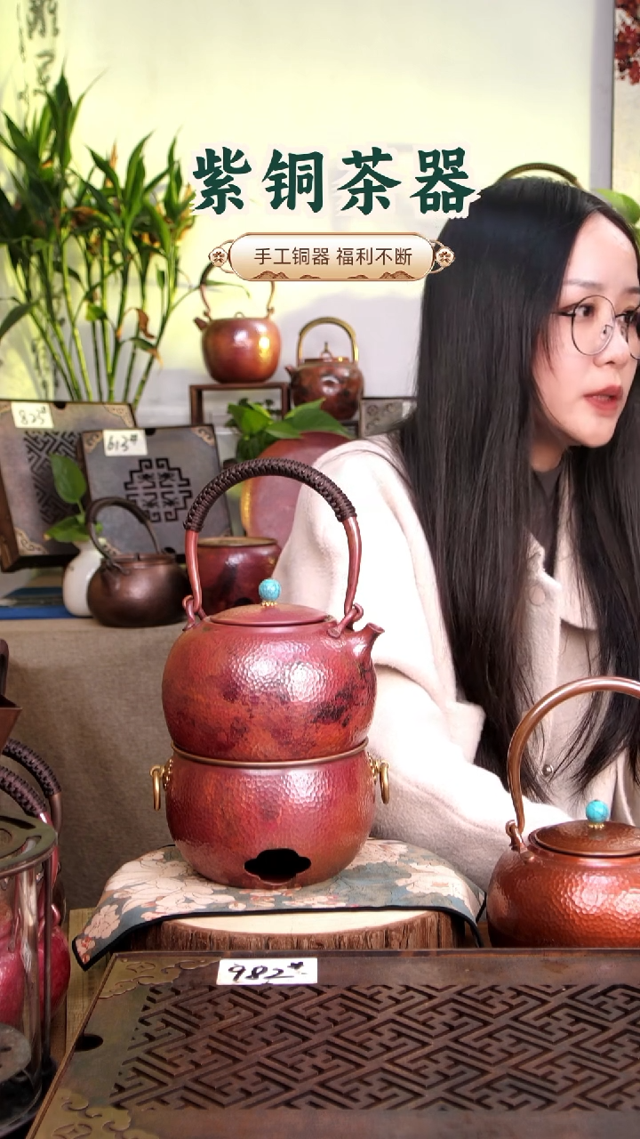 1.3升一张打紫铜元宝提梁壶（火烧色留氧化层）+球型滤网