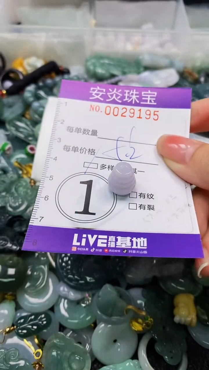 颈饰未镶嵌翡翠闪购0029195多样性发其一