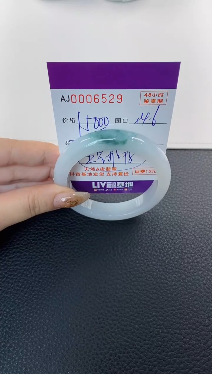 未镶嵌手镯翡翠天然A货翡翠