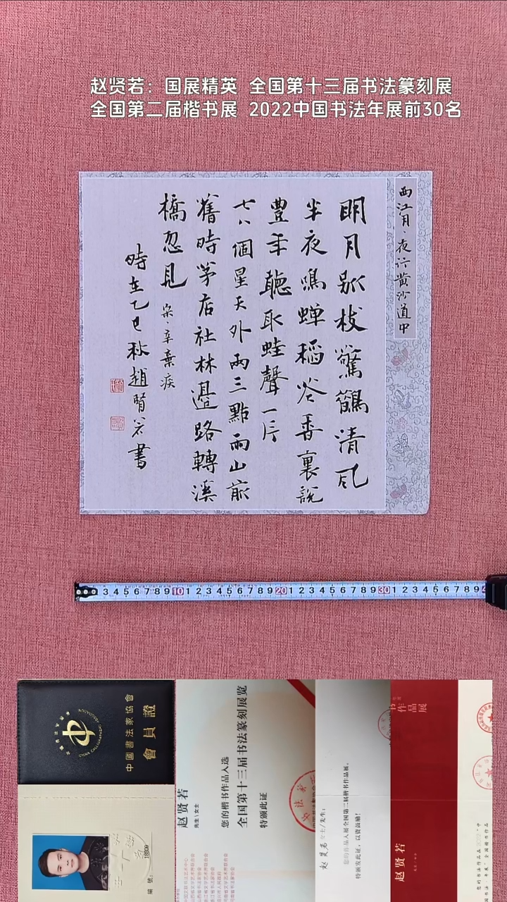 书法85    赵老师书法作品