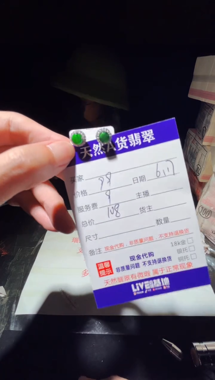 定制翡翠未镶嵌0046531866多样性发货