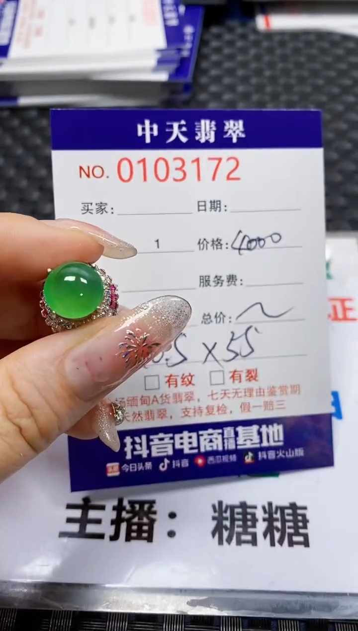 【闪购商品】翡翠戒指未镶嵌未镶嵌3172