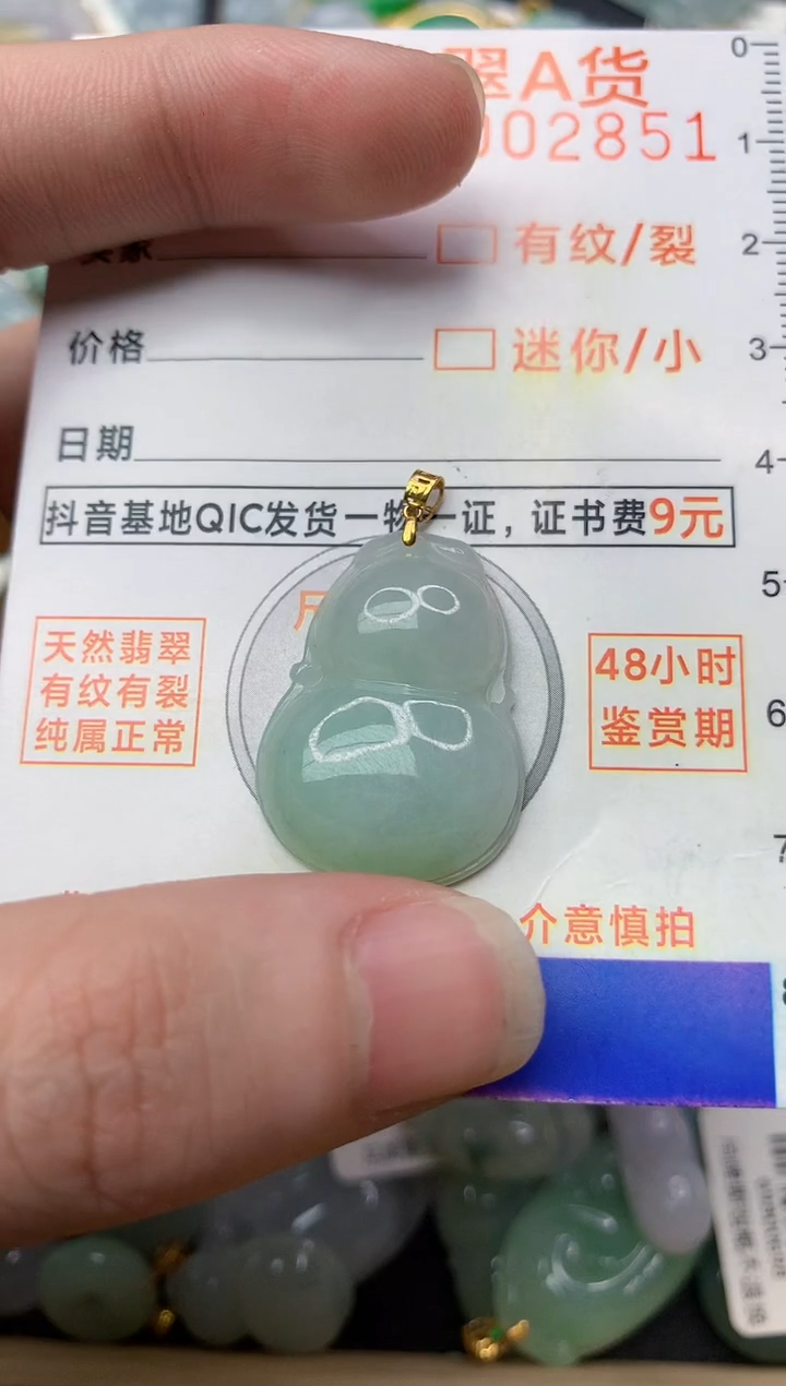 【闪购商品】翡翠颈饰18K金镶嵌3..........