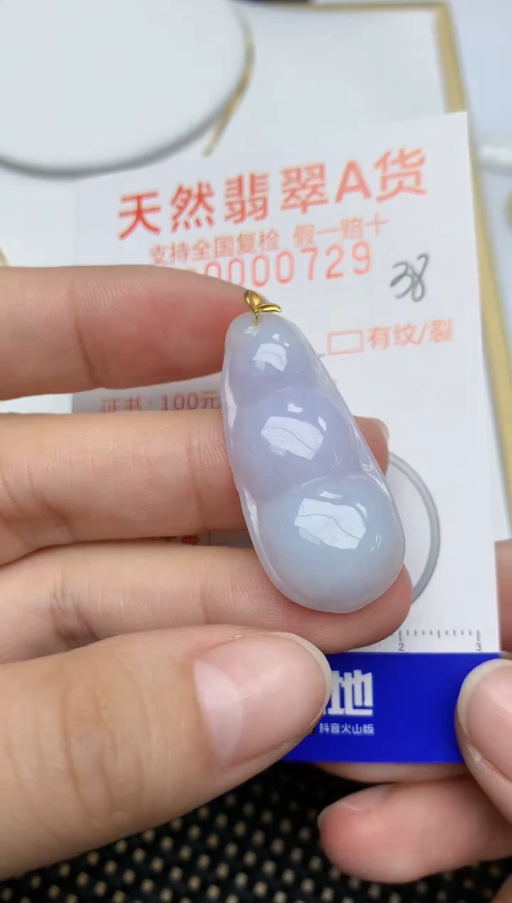 【闪购商品】翡翠颈饰18K金镶嵌38天然A货翡翠