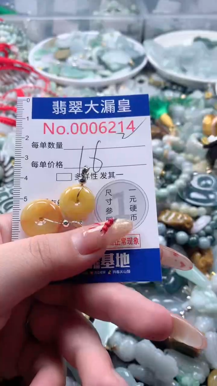 【闪购商品】翡翠吊坠(不含链)未镶嵌6214