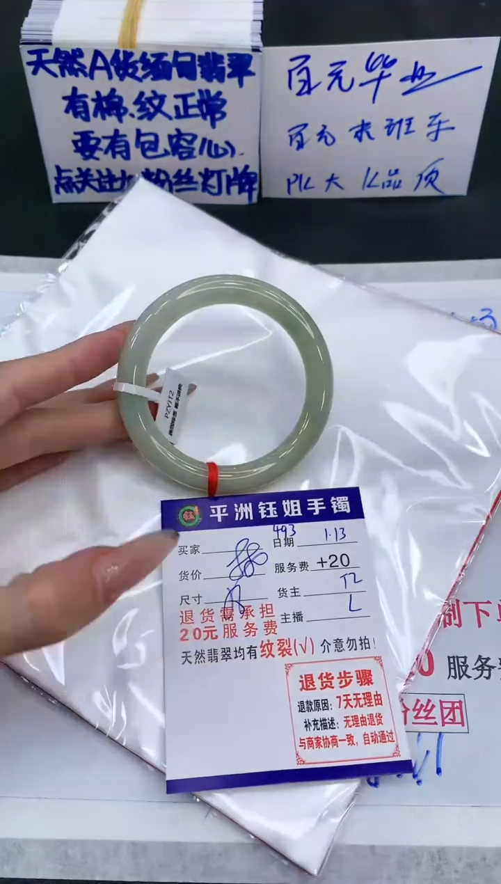 【闪购商品】翡翠手镯未镶嵌11111111111