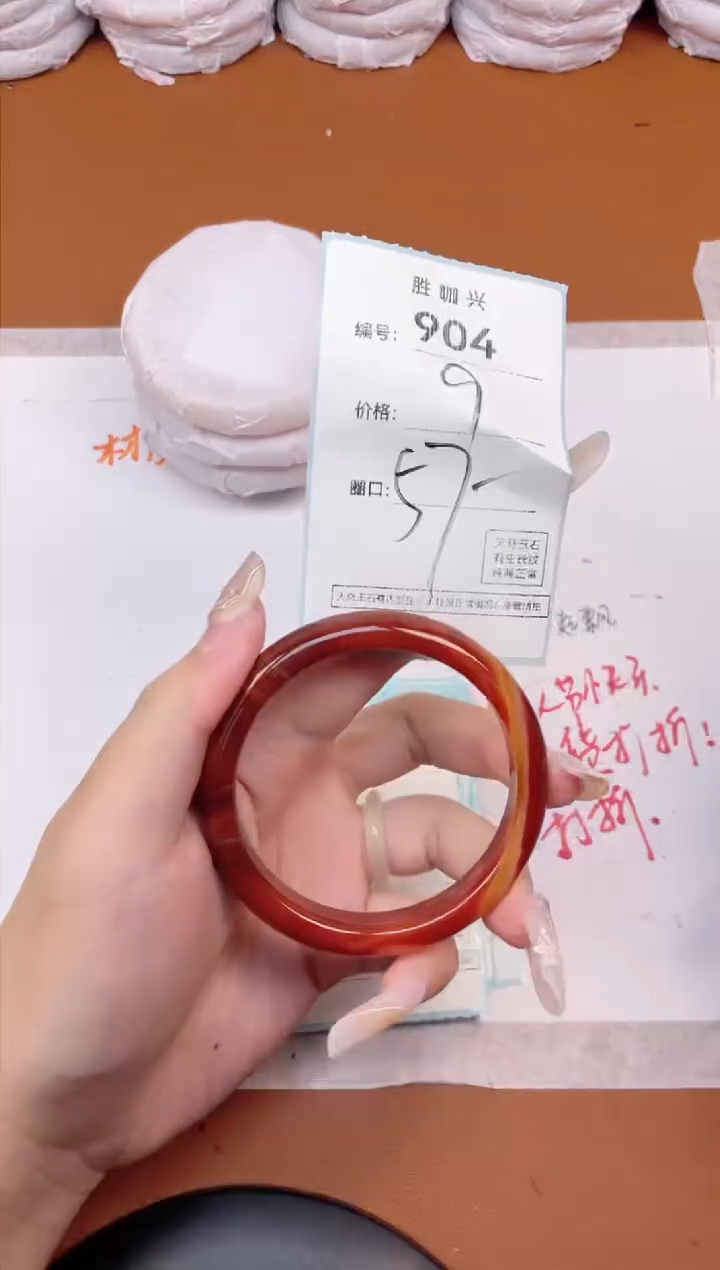 【闪购商品】玛瑙/玉髓手镯未镶嵌904