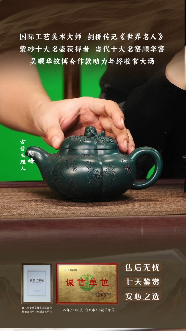 吴顺华翡翠绿上合桃500cc