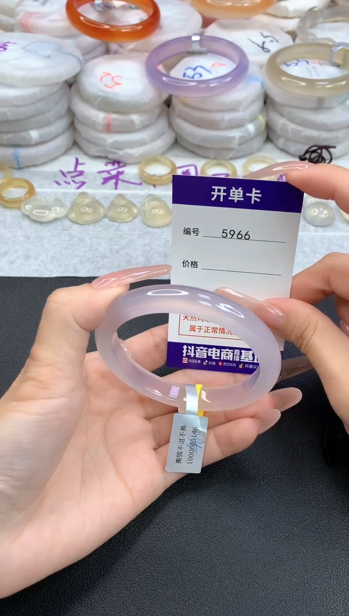 【闪购商品】玛瑙/玉髓手镯未镶嵌5966圈口57.4