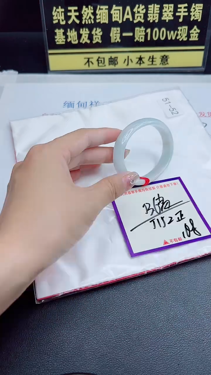 未镶嵌手镯翡翠我
