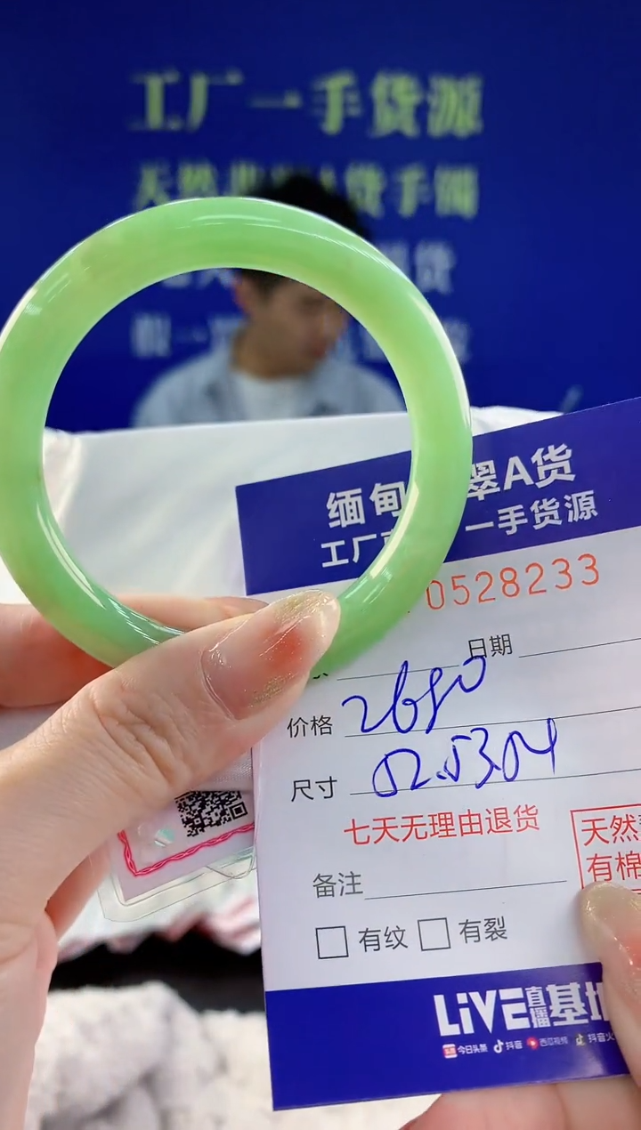【闪购商品】翡翠手镯未镶嵌33天然A货翡翠