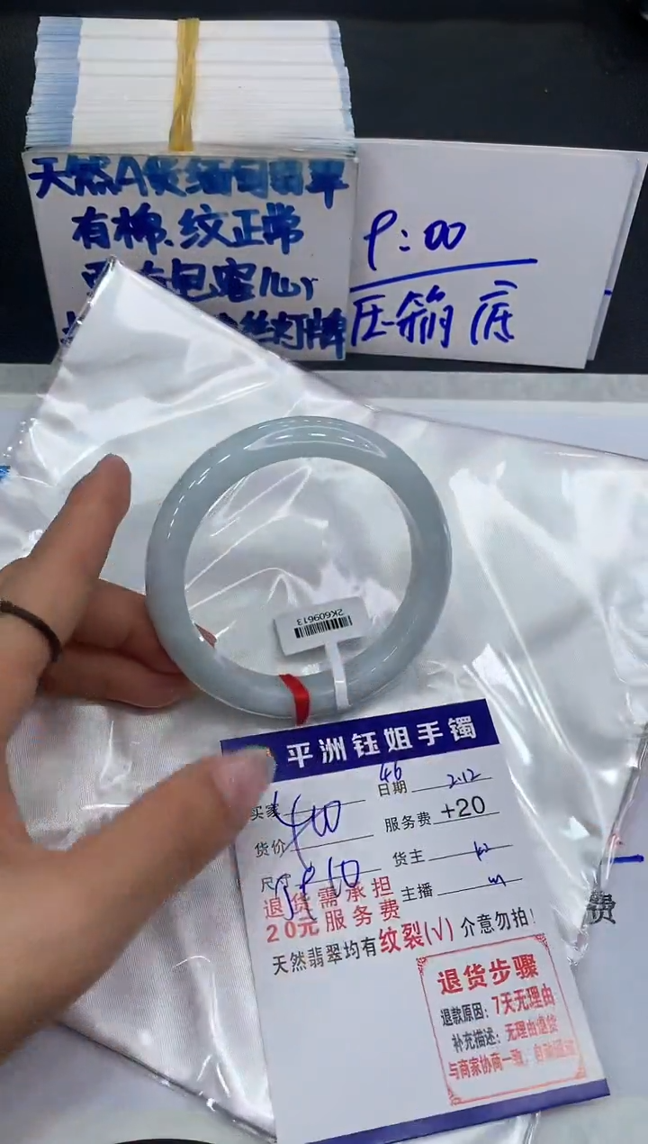 【闪购商品】翡翠手镯未镶嵌1111111111