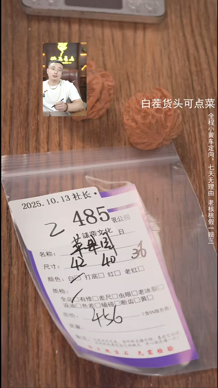 把件文玩核桃在****熊諘帝文化485苹果园