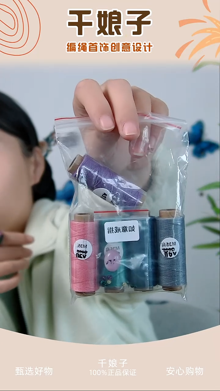 KC如意戒指材料包 千娘子手工