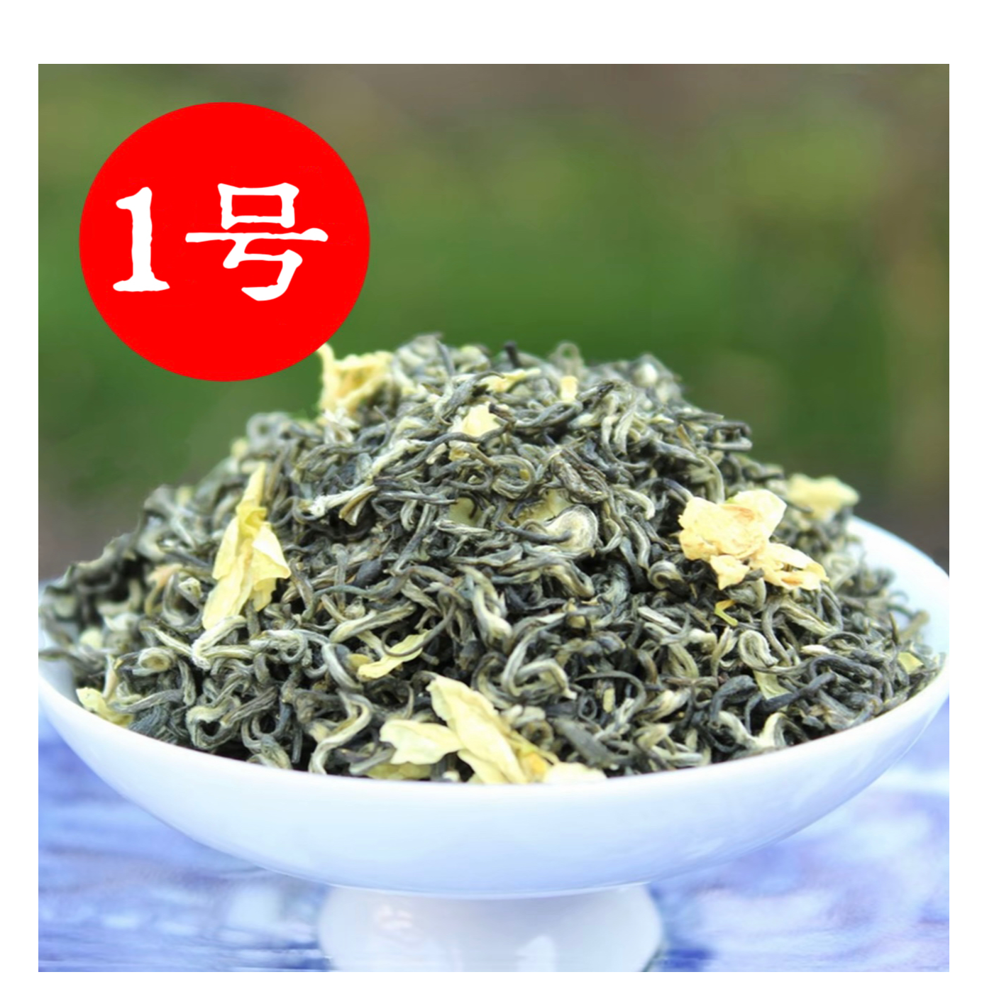 1号2025茉莉选芯飘雪四川雅安蒙顶山碧潭级茉莉花茶茉莉花茶叶