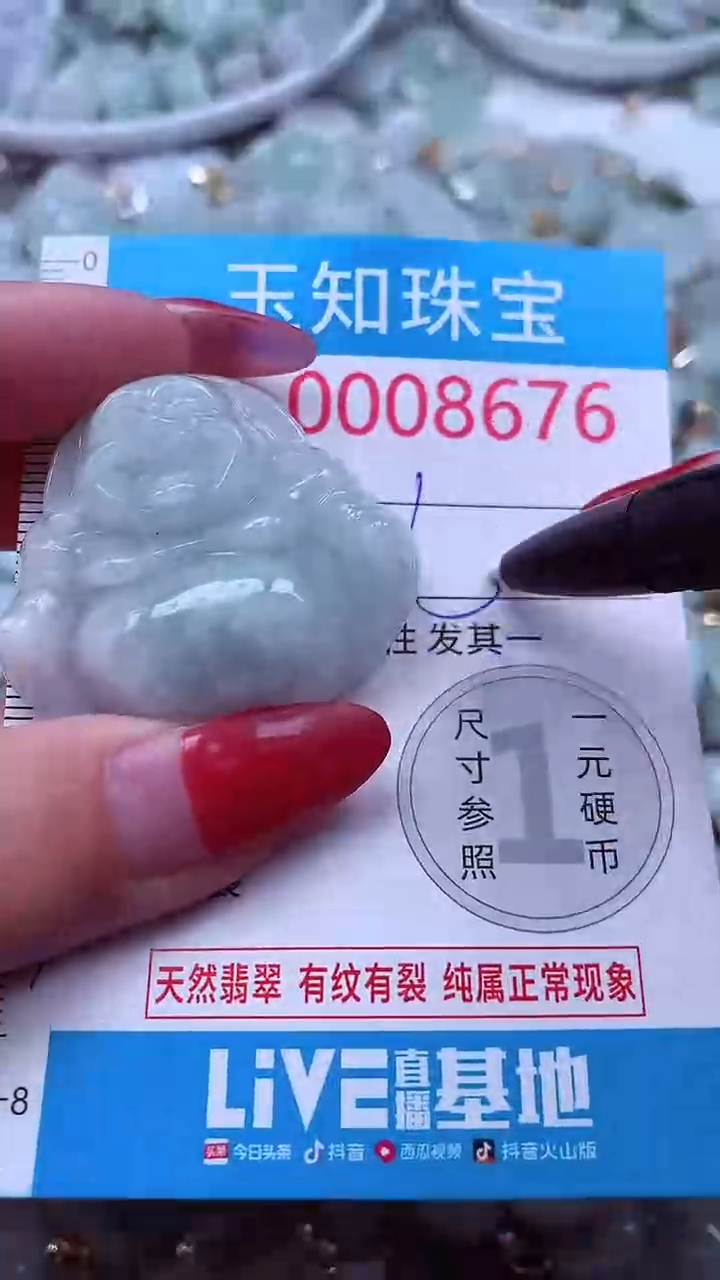 吊坠(不含链)未镶嵌翡翠8676