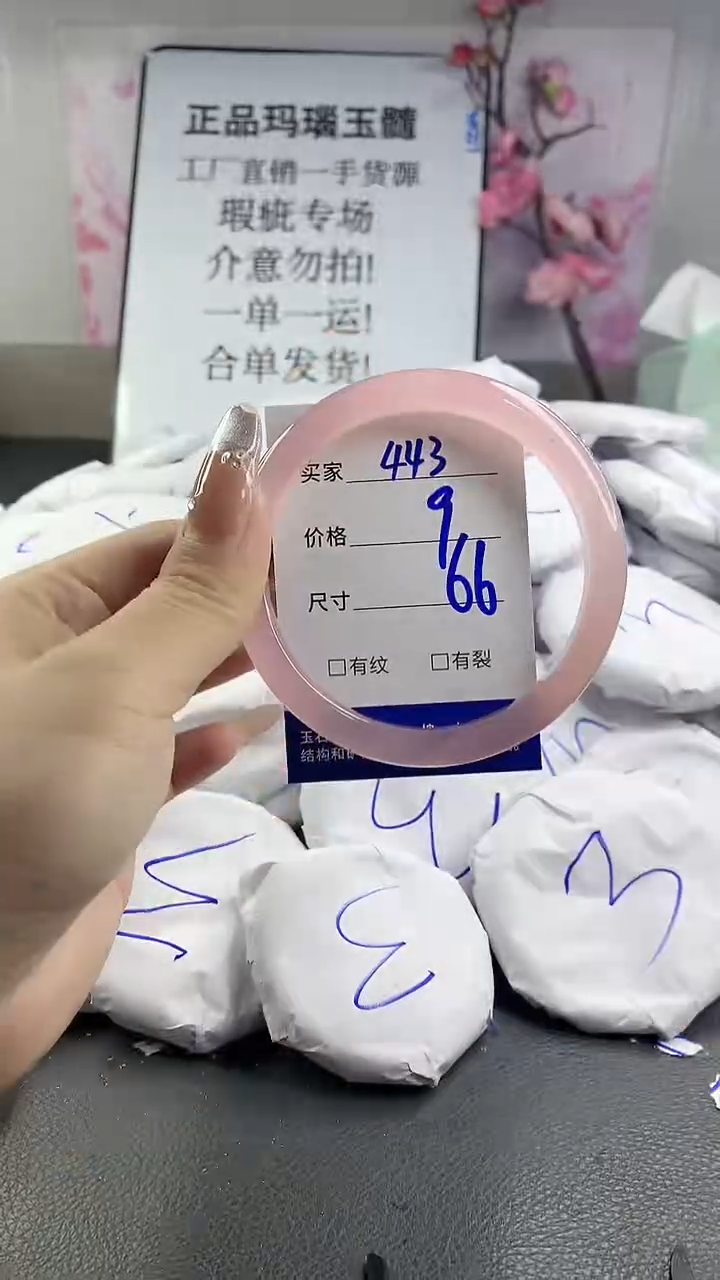 玛瑙/玉髓手镯未镶嵌443