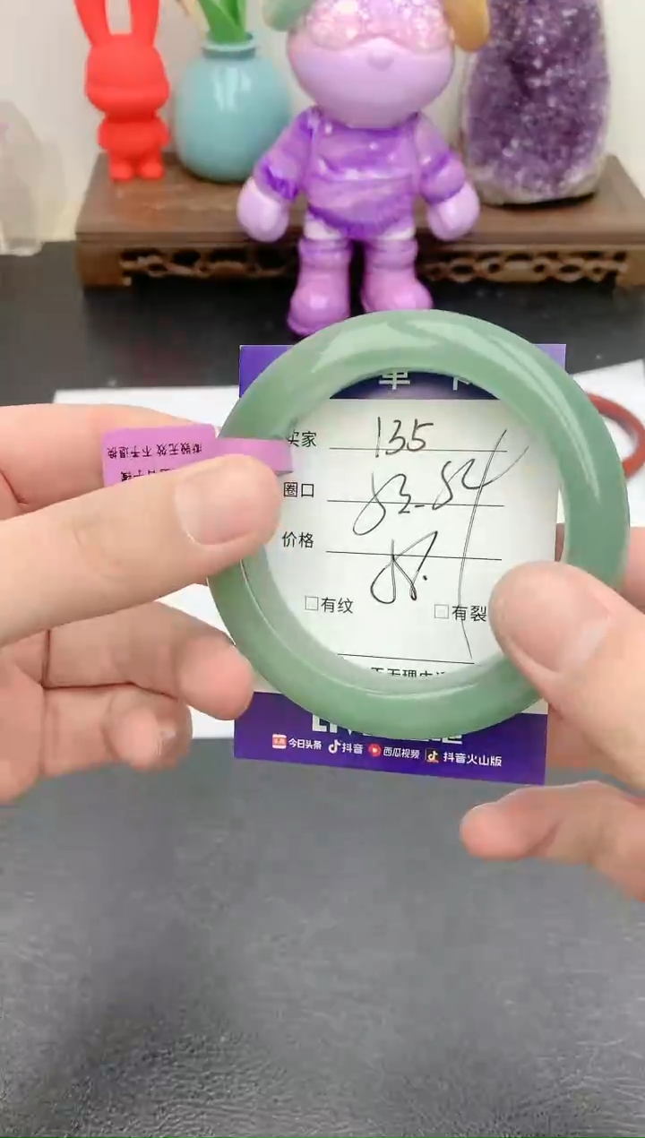 【闪购商品】石英质玉手镯未镶嵌天然玉石手镯-135