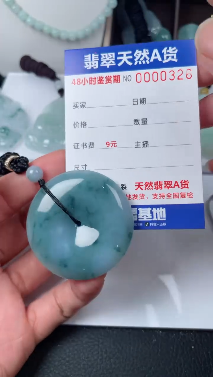 【闪购商品】翡翠颈饰未镶嵌天然翡翠玉石挂件