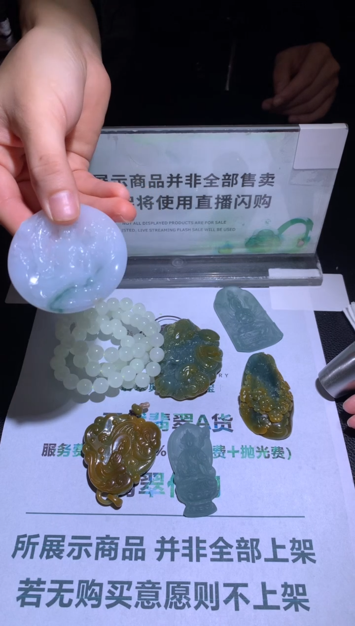 定制翡翠未镶嵌岁****~-毛货-不退不换