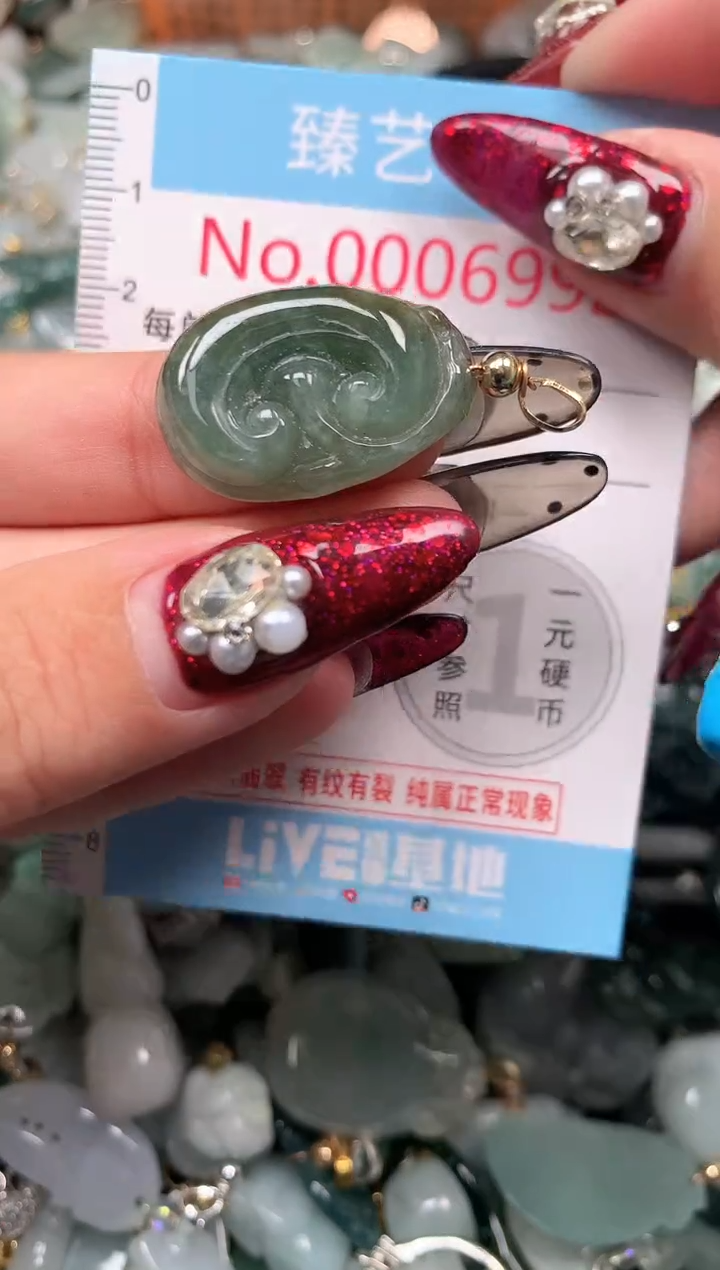 颈饰未镶嵌翡翠6992