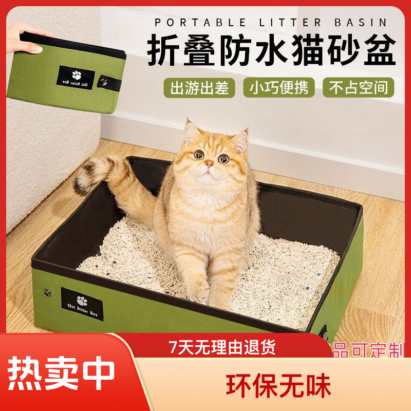 便携式猫砂盆外出折叠一次性沙盆猫厕所旅行携带猫砂盆袋猫咪用品