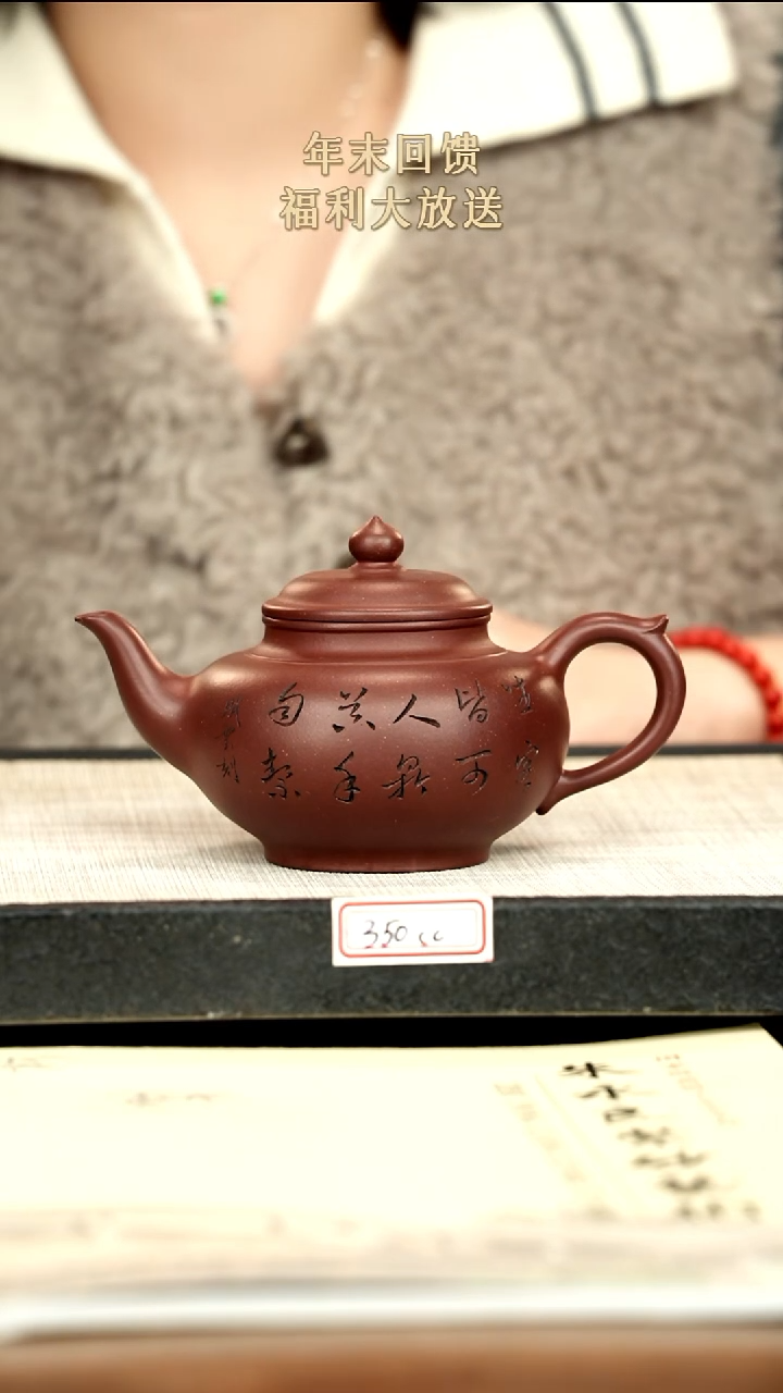 茶壶紫砂4紫砂 350cc