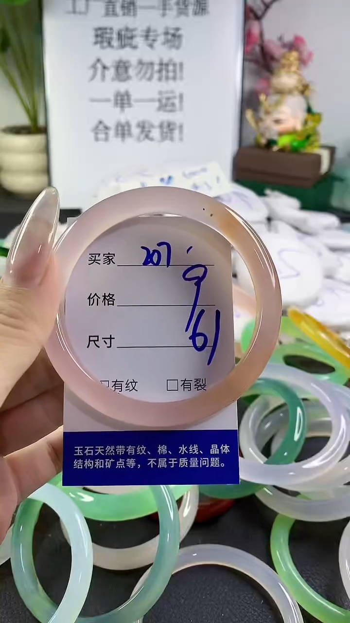 手镯玛瑙/玉髓未镶嵌207