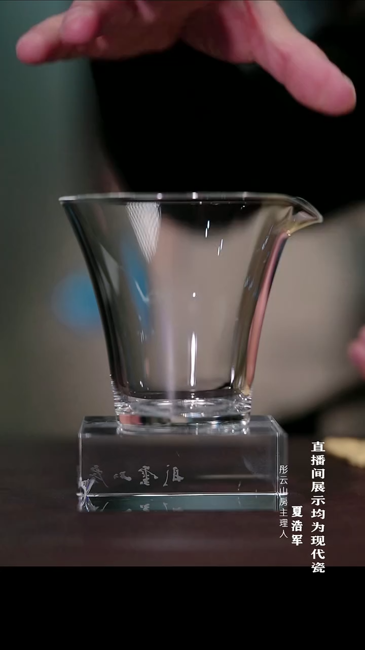 摆件瓷彤云山房  高硼硅玻璃公道杯 适用容量190CC