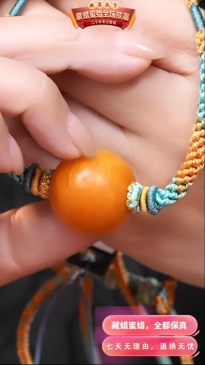 【闪购商品】蜜蜡颈饰未镶嵌2482天然蜜蜡琥珀假一罚四