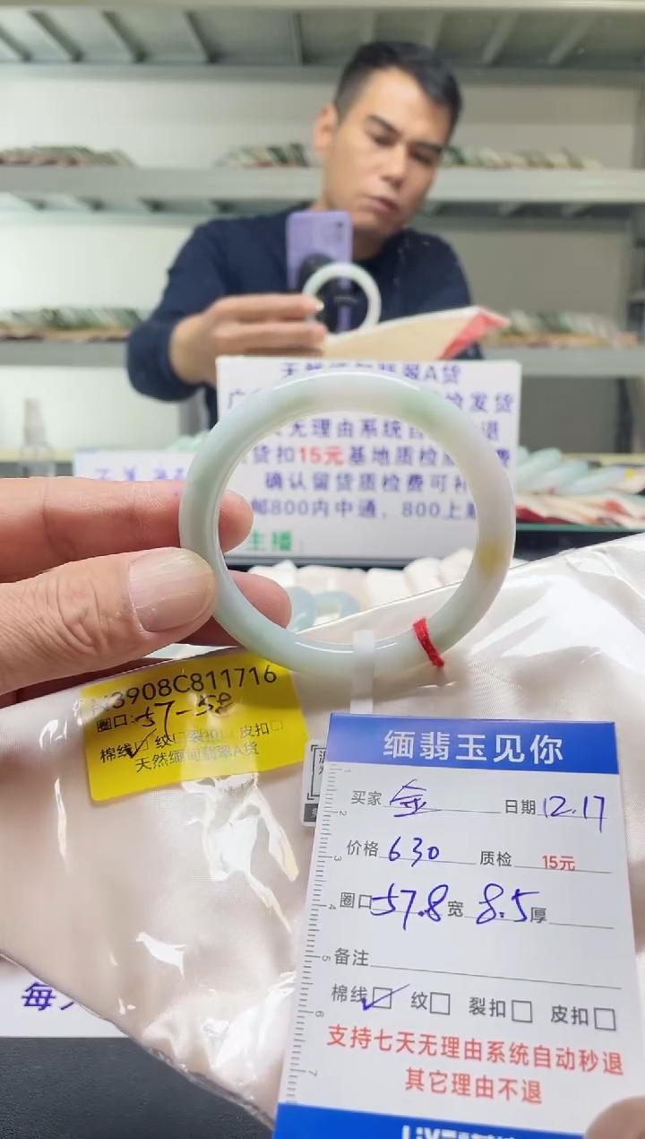 未镶嵌手镯翡翠金57-58/11716