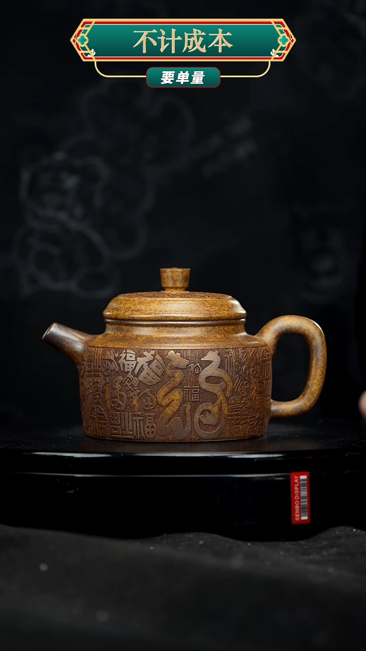 【闪购商品】宜兴原矿高端紫砂