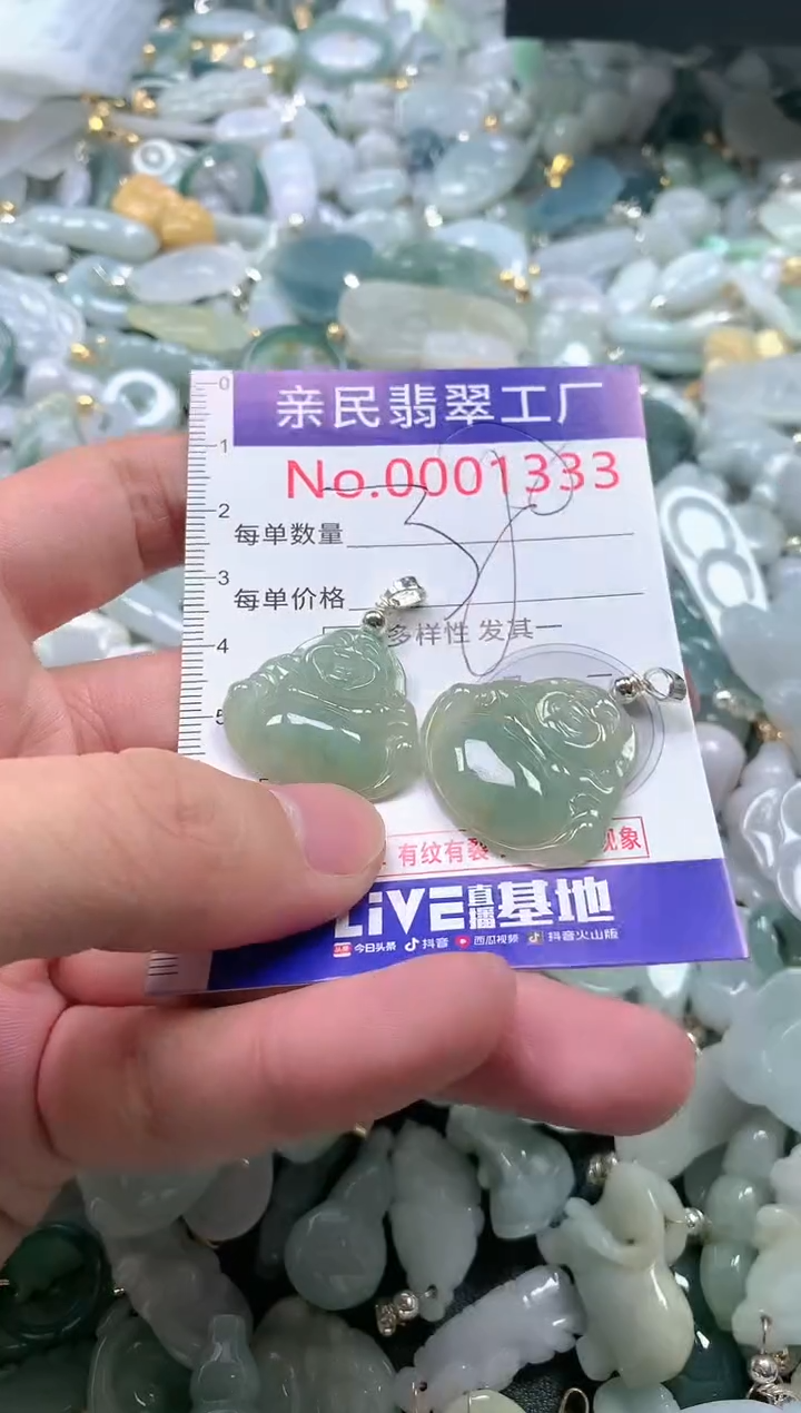 【闪购商品】翡翠吊坠(不含链)未镶嵌1333