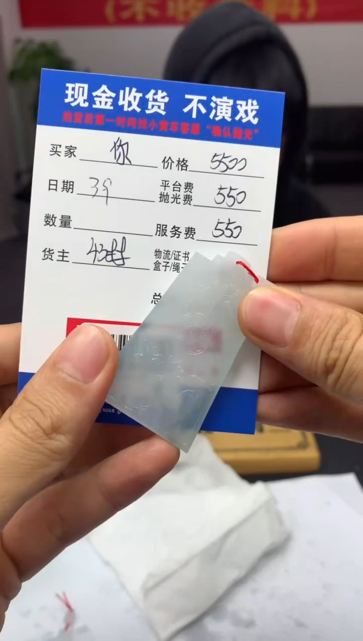 【闪购商品】定制翡翠未镶嵌SYD94150