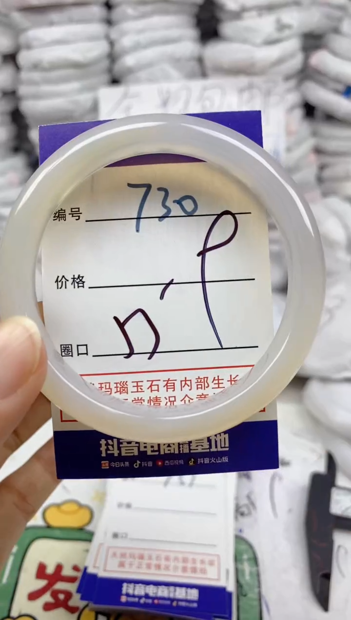 手镯玛瑙/玉髓未镶嵌730