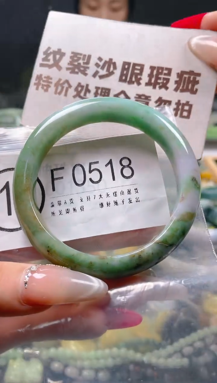 【闪购商品】翡翠颈饰未镶嵌55-57/F/纹裂沙眼瑕疵介意勿拍