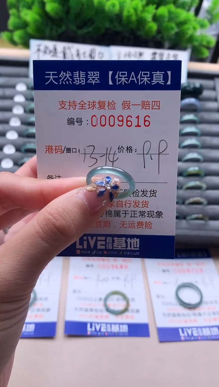 未镶嵌戒指翡翠天然 9616