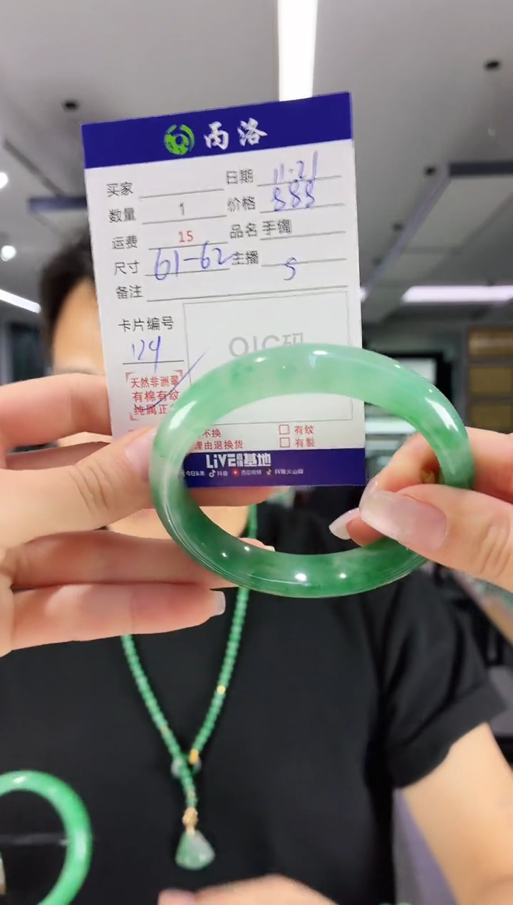 未镶嵌石英质玉手镯61-62