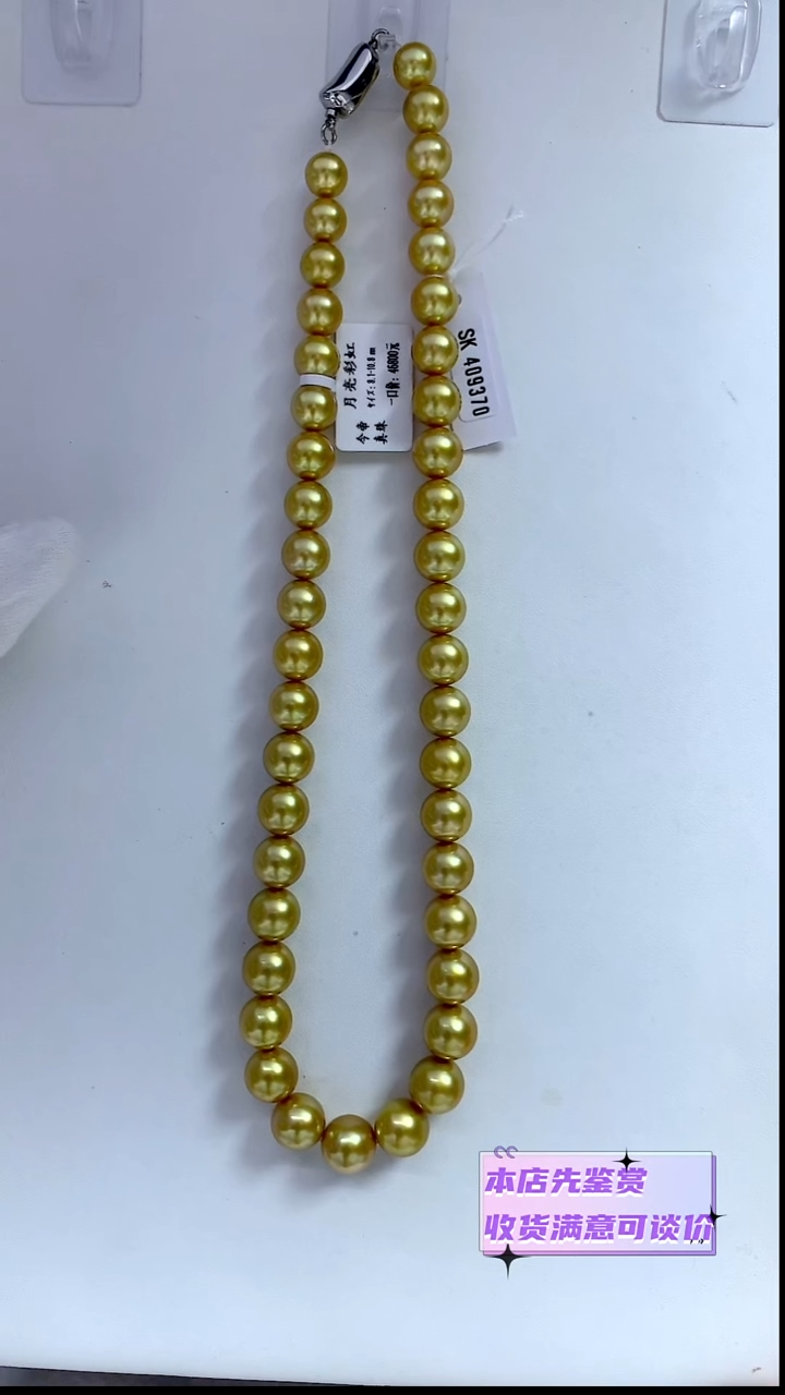 未镶嵌项链海水珍珠月亮彩虹8.1-10.8mm