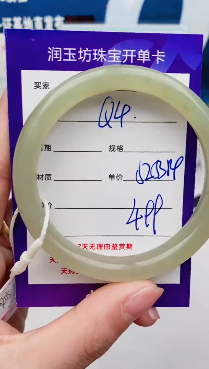 【闪购商品】和田玉手镯未镶嵌Q4微色差