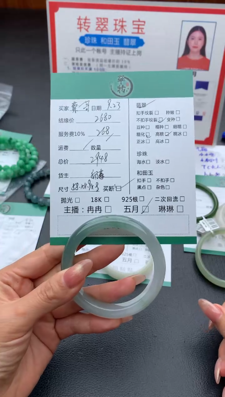 未镶嵌手镯翡翠蔡*斌手镯