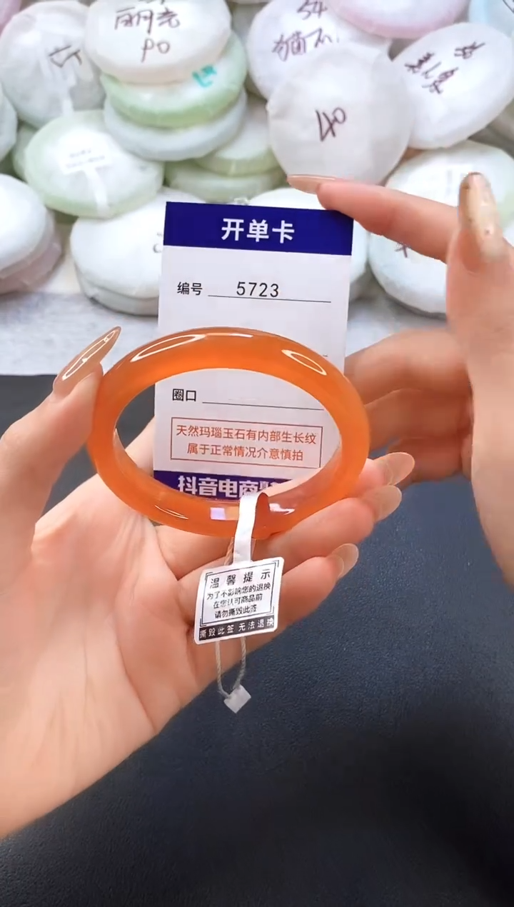 手镯玛瑙/玉髓未镶嵌5723圈口56