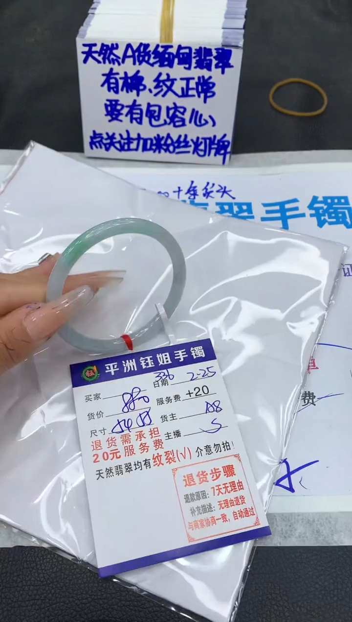 【闪购商品】翡翠手镯未镶嵌1111111111