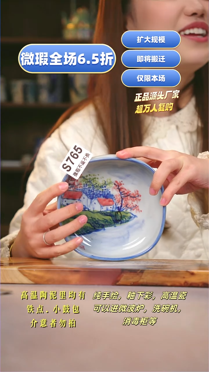 其他WS764陶然集器瓷器