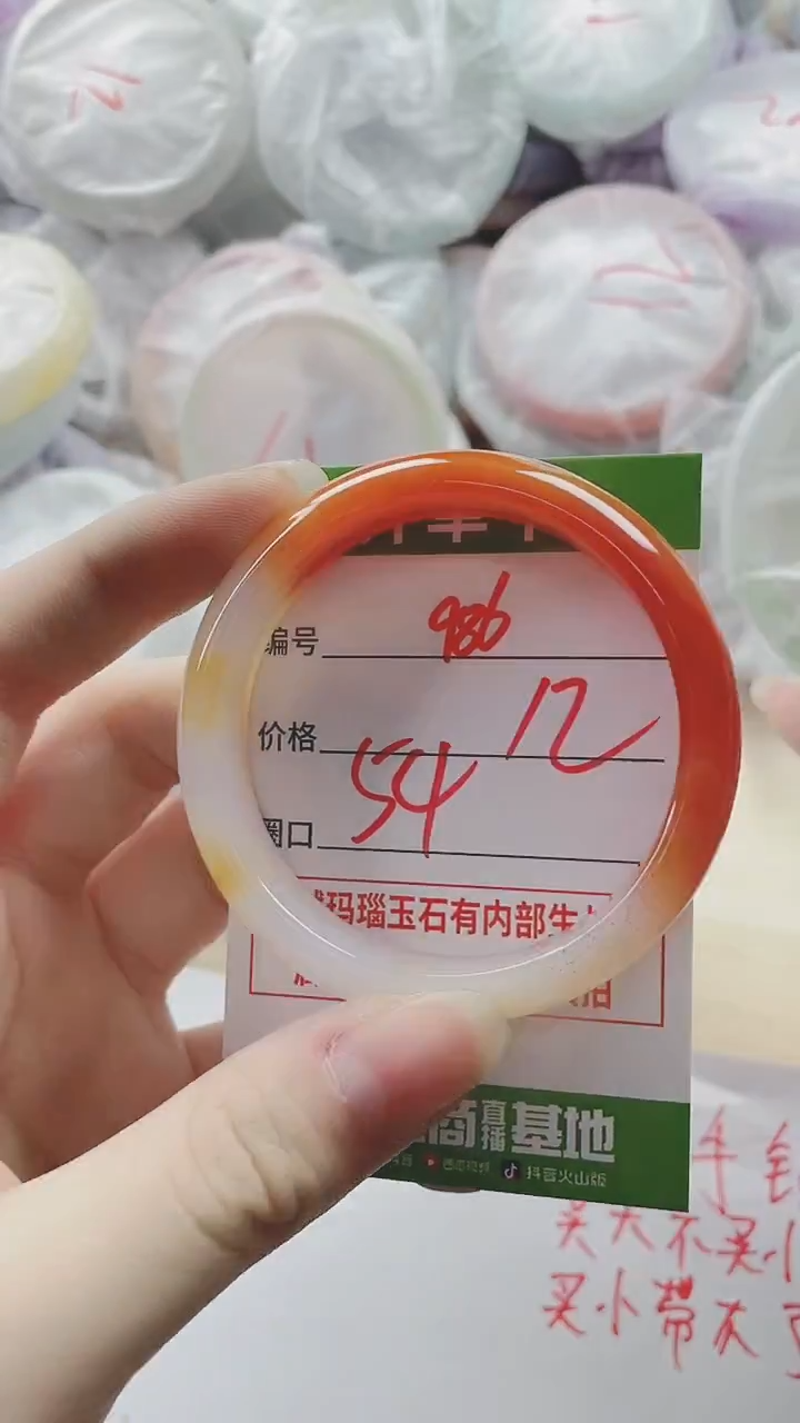 【闪购商品】玛瑙/玉髓手镯未镶嵌986