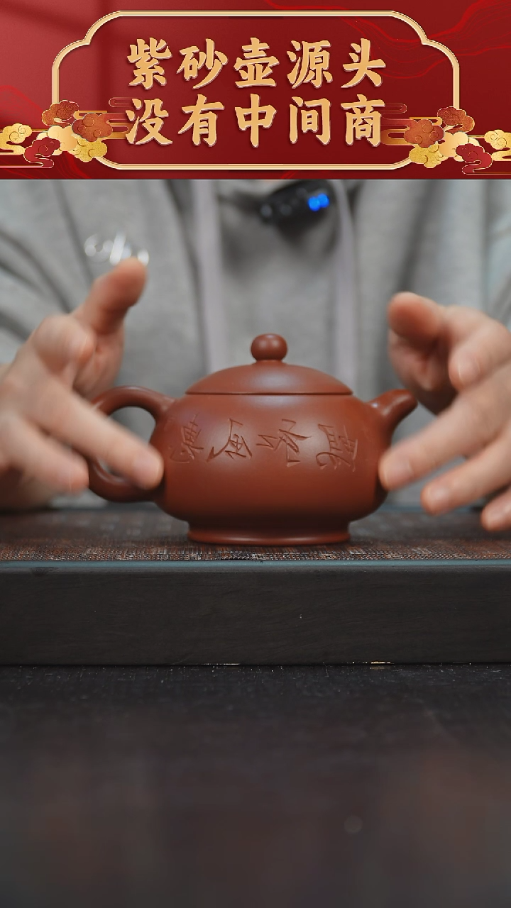 【闪购商品】紫砂茶碗国工大红袍新西施260cc