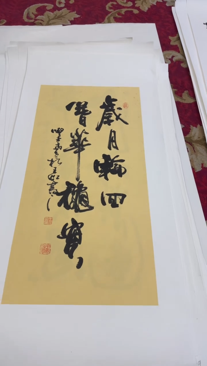 【闪购商品】书法1159-王虹-四开四托底作品
